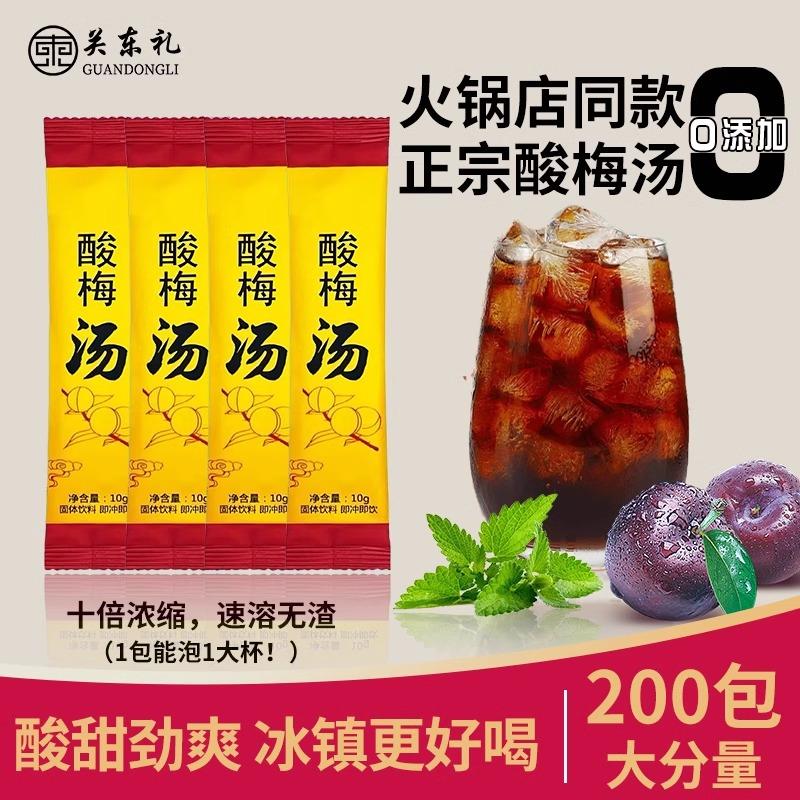 酸梅汤1亓/ CZ8581 9/SEB6VCb1Sym//://