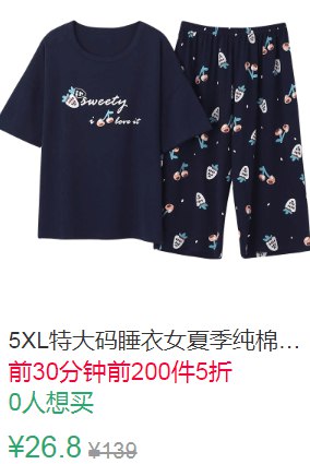 23点前200件5折13.4元5XL特大码睡衣套装 (JknE1J3i9lk)