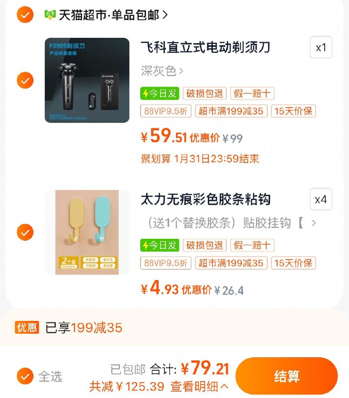 2.凑4件 vip折单件4.9亓太力无痕挂钩免打孔粘粘钩*4件/ CZ1266 9/wkAweaBZXpG//://一起提交 凑后直接退