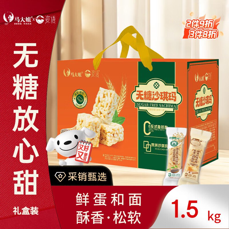 Plus领9折补贴卷