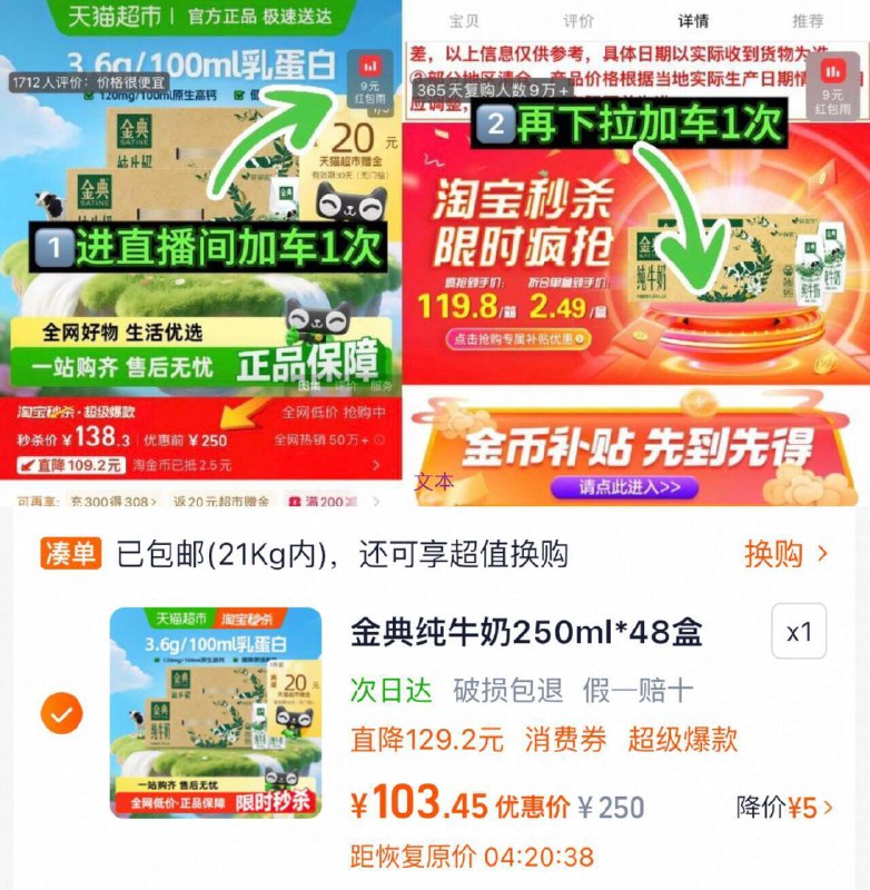 88vlp实际83亓✨折1.7亓/盒付103亓，返20亓猫卡，速度金典 纯牛奶250ml*24盒*2箱-①先进直波间加车1次②再下拉详情加车1次9/x3Db4kJHVNX// AA11