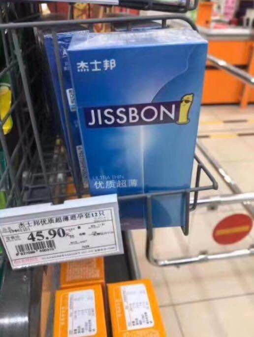 19.9元！拍最后一个选项【杰士邦官方旗舰店】高端超薄小雨伞超值组合32只(rdtr2uAEDoO)/杰士邦超大牌 超薄系列小雨伞超市真的太贵了12个就要45块