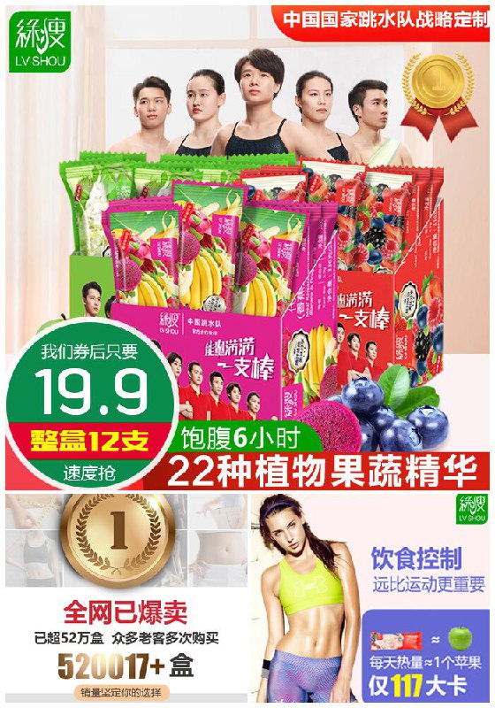 【绿瘦】代餐能量棒28g*12支整盒原价59.9元【券后19.9元】包邮