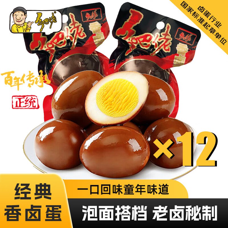 乡吧佬 经典卤蛋360g共12只