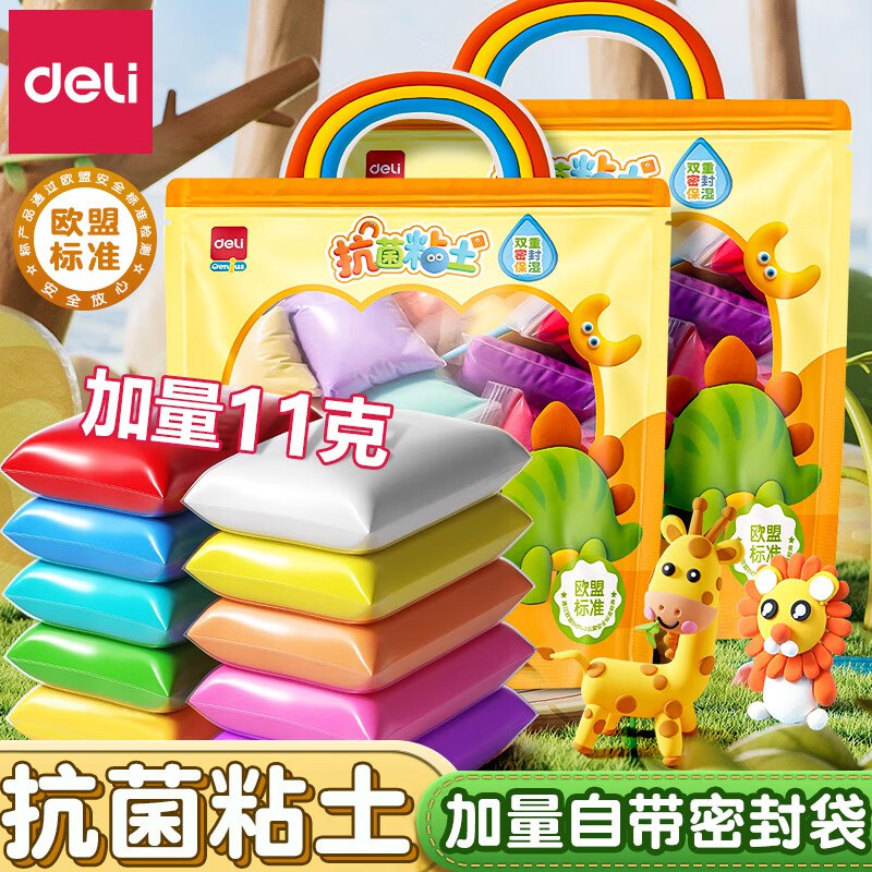 10.61元 得力 抗菌彩泥24色