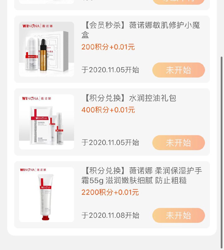 10点薇诺娜积分兑换(mBZ8c96H6Bn)/