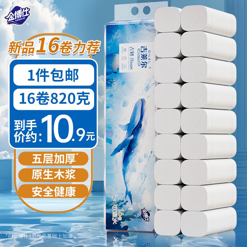 先领9-3补贴卷