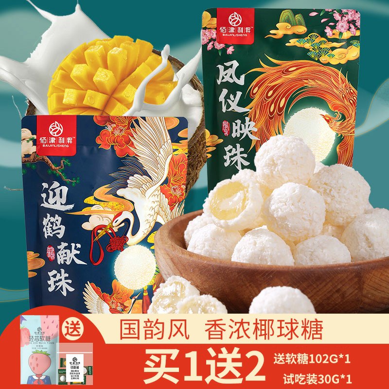 9.9元 椰球夹心糖108g+果味软糖102g(lX0Pc6aOpsL)/