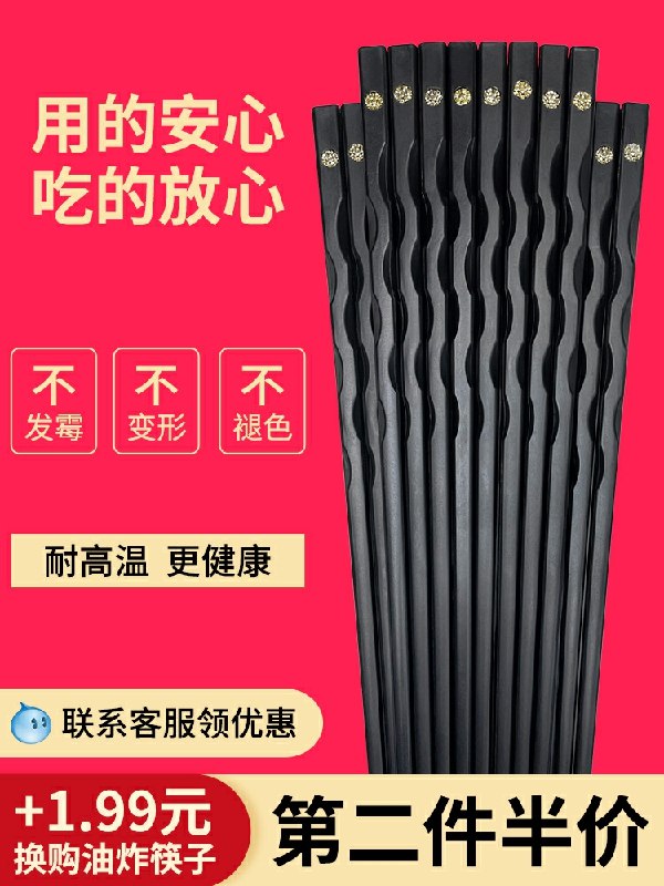 6.9元共到手10双喵之谷家用防滑合金筷(J6WScKTRv2w)/