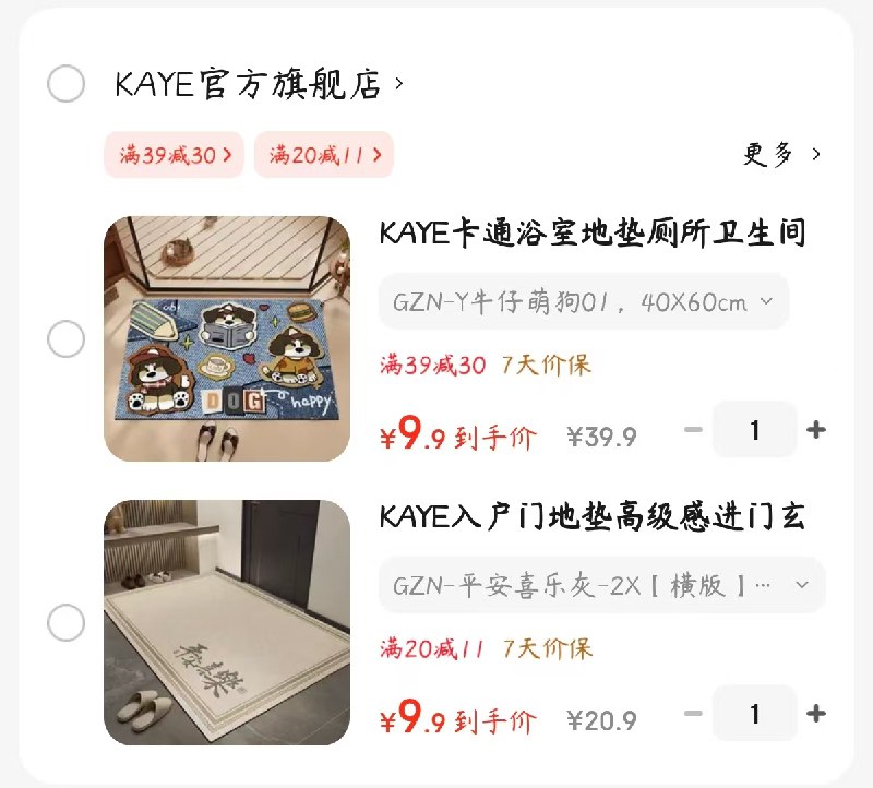 KAYE地垫合集①新中式硅藻泥入户门地垫40X60cm