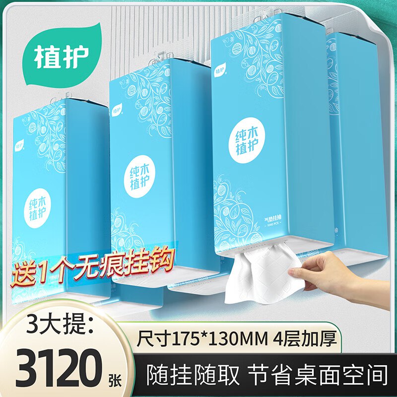 跳转APP便宜包邮领8-3卷