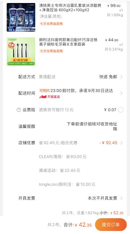 2.拍 1件 共42元银离子细软毛牙刷8支(8odRc5EbdXH)/