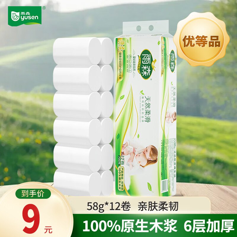 可拍3单！仅需6元先领9-3补贴卷