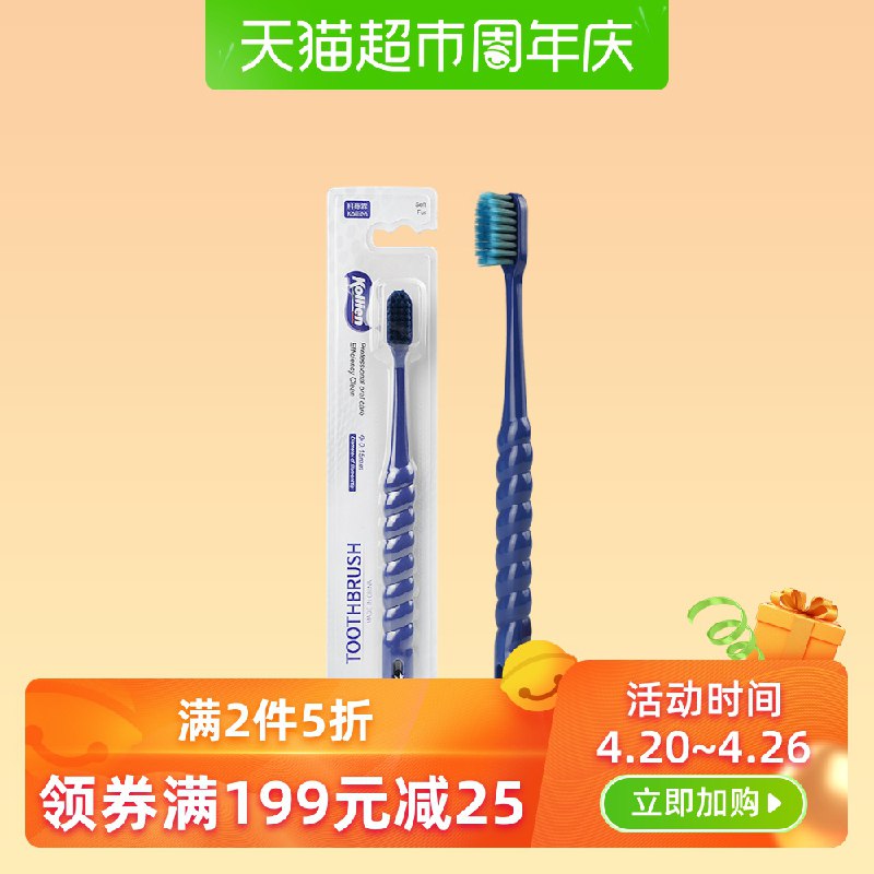 2、科砾霖麻花刷牙刷  