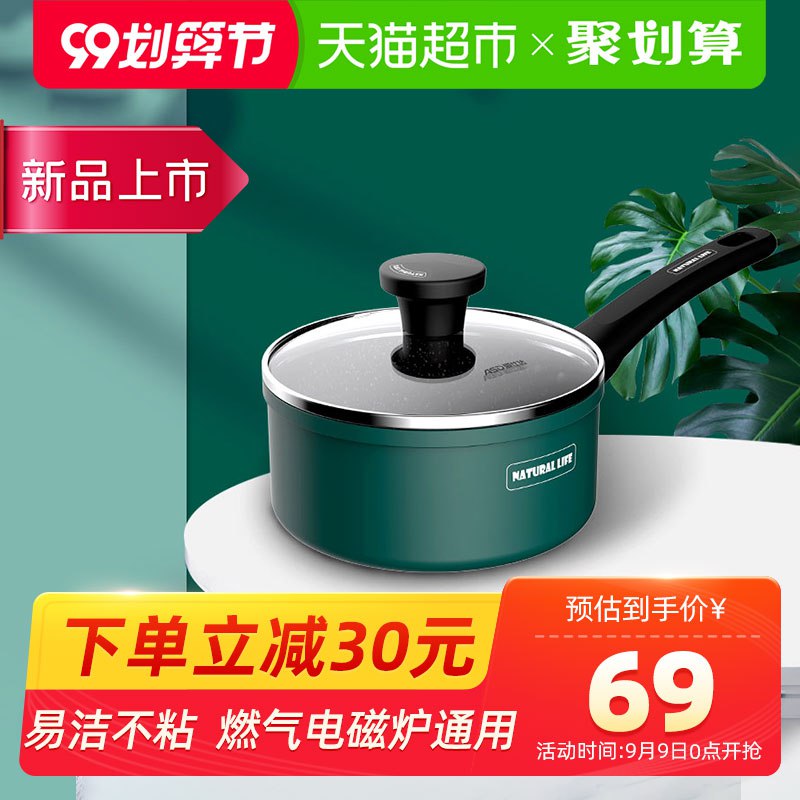 叠加88-5券 拍下34元晶石不粘牛油果色奶锅  (ZXkVceqDMFD)