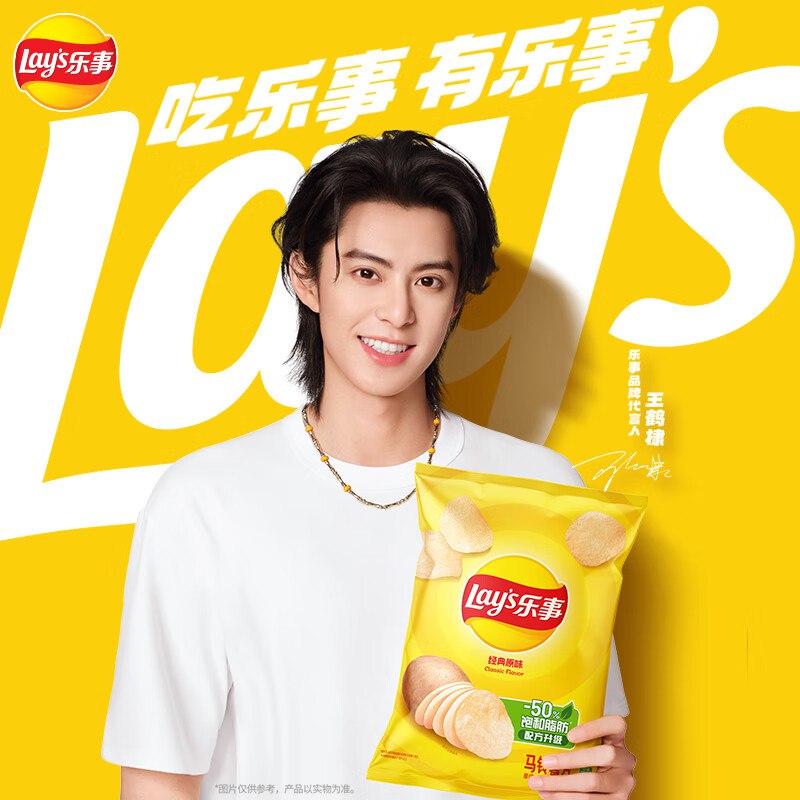 地区价，或进店看看其他乐事（Lay's）薯片 经典原味 135克1首单，拍3件【13.22】返6卡