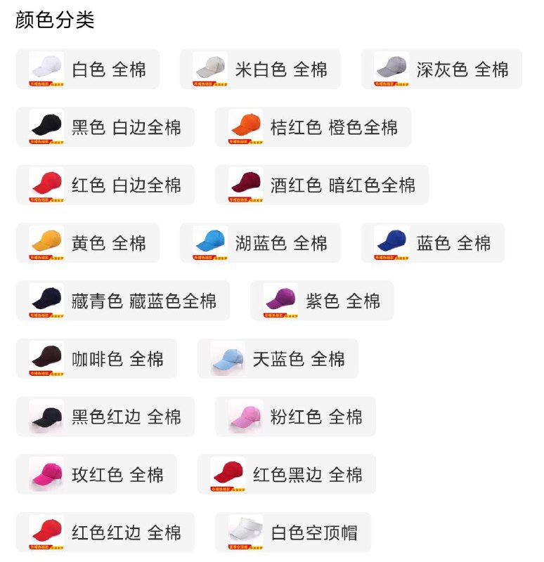 0点后下单 先领券2.8元超多款棒球遮阳鸭舌帽(7QoacA5k9S7)/