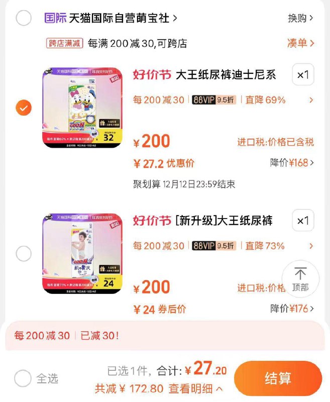 36片23大王纸尿裤奢华肌XL码/ CZ0001  dl481.kuaizhan.com/?iNjyWfJylG8 /:/ CA1371/