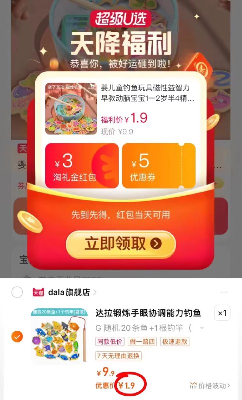 1.9亓 儿童钓鱼玩具1竿+20鱼)bVS0dFcI5R8)/ CZ11//