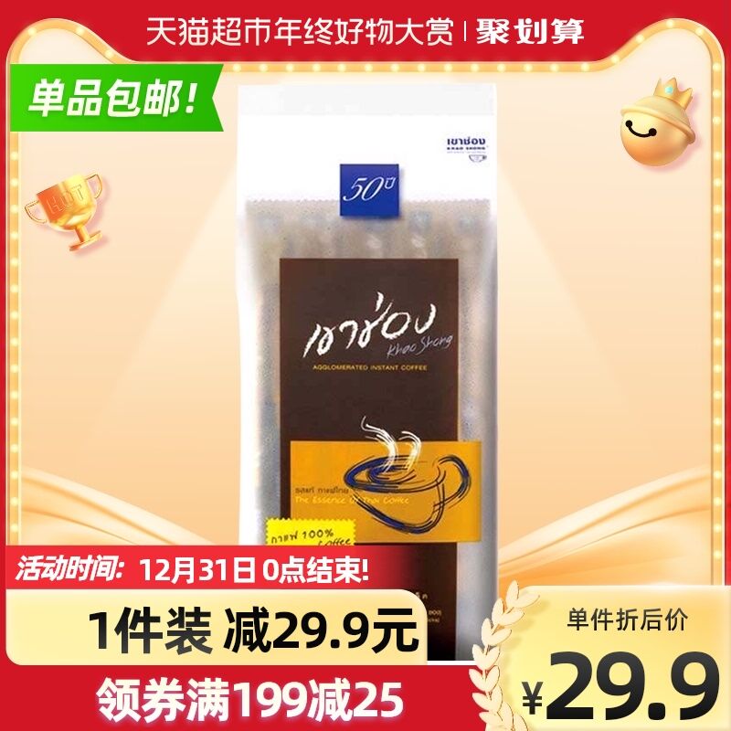 24.9元 天猫超市包邮高崇牌0脂速溶美式咖啡50条(bKkE20VIavC)/