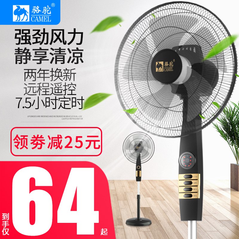 骆驼落地扇    59亓  (YtUF1D4BfWT)