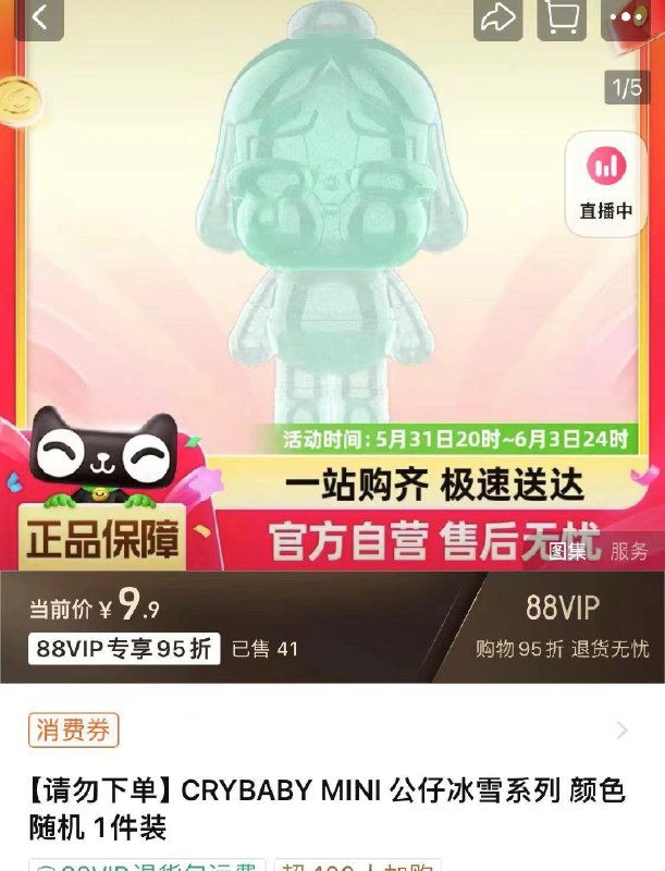 猫超9.9 自辨/ CZ3774 /qzhQWDiRvxc//:/ CZ00------𝙅𝘿  超级红包u.jd.com/ksO3wQA