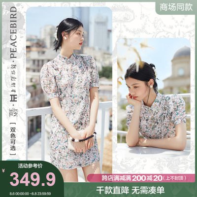 199.9元 太平鸟旗舰店大都会联名国风旗袍(dbkSXO1ehJc)/