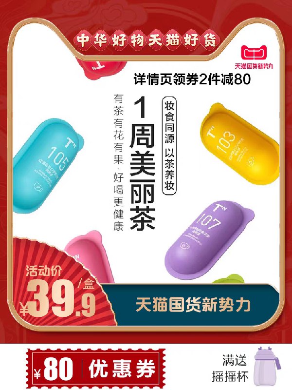 6.9元  胶囊茶语白桃水蜜桃乌龙茶3粒(UtH1X8l4d1Y)/