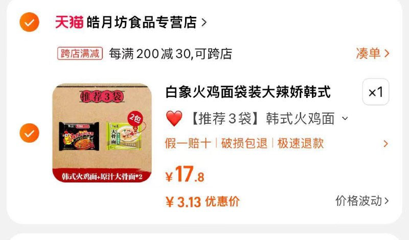 1-/ CZ3457 )qb8IWfrP5ew)/:/ CA1371/芭芭农场，领券，凑后3+