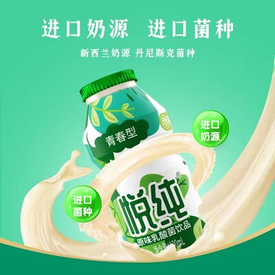 0点开始 17.9元【喜乐饮品旗舰店】乳酸菌饮品悦纯白桃味24瓶)YVeGdMtvBsw)/ CZ11//