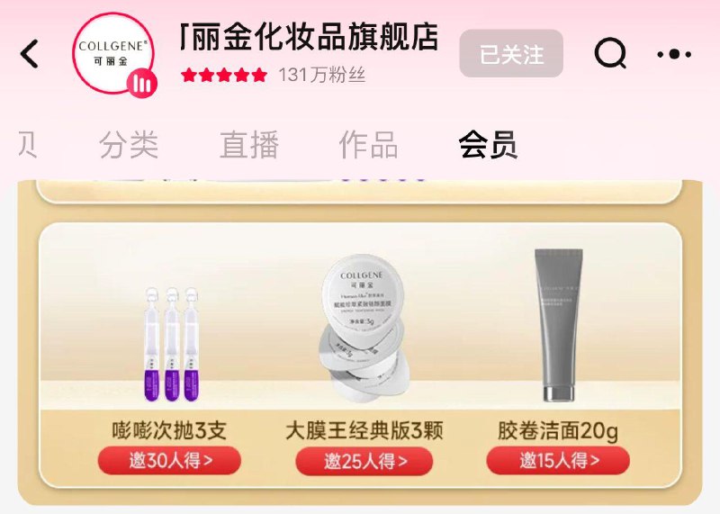 / CZ8823 /2O7d3jttDId//可丽金会员中心 邀请入会有礼