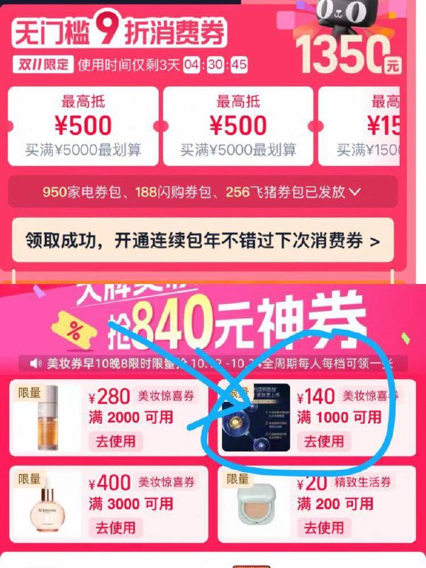 1来个雅诗兰黛眼霜好价👇淘宝打开口令下拉页面！88用户把消费券荃拿取了-再把1000-140美妆券拿了京东每日红包 u.jd.com/B6LfD0s淘宝每日红包 m.tb.cn/h.S7EJjqa