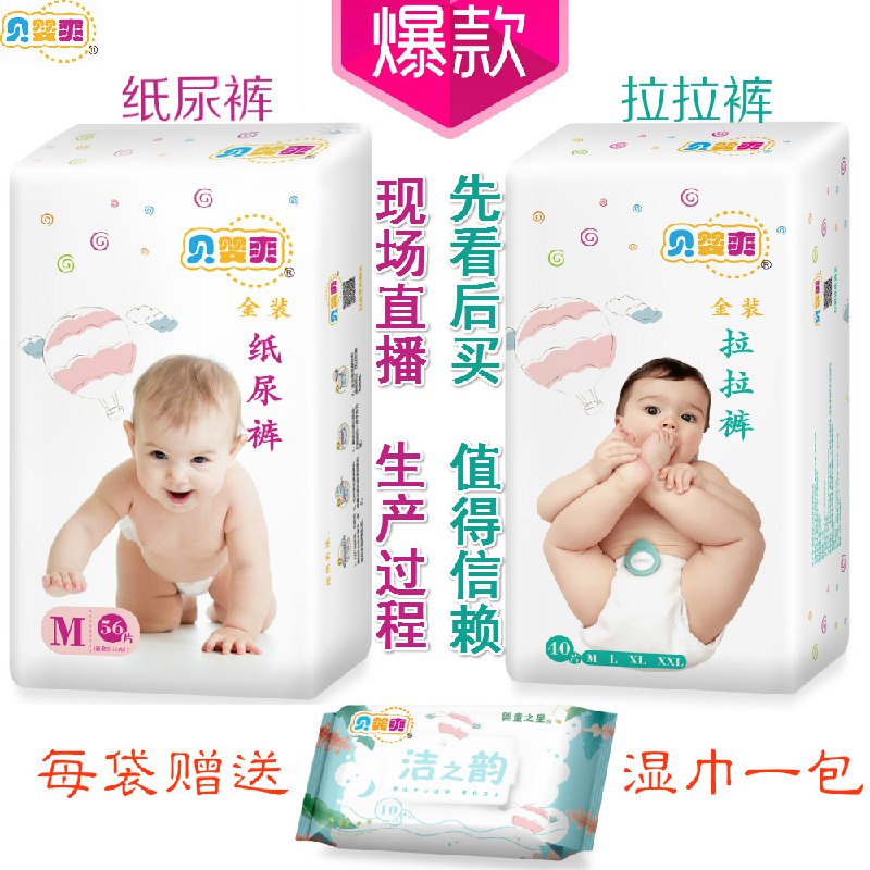 【夏季超薄透气强吸收防漏尿】拉拉裤纸尿裤片贝婴爽婴儿尿不湿XL15.6元