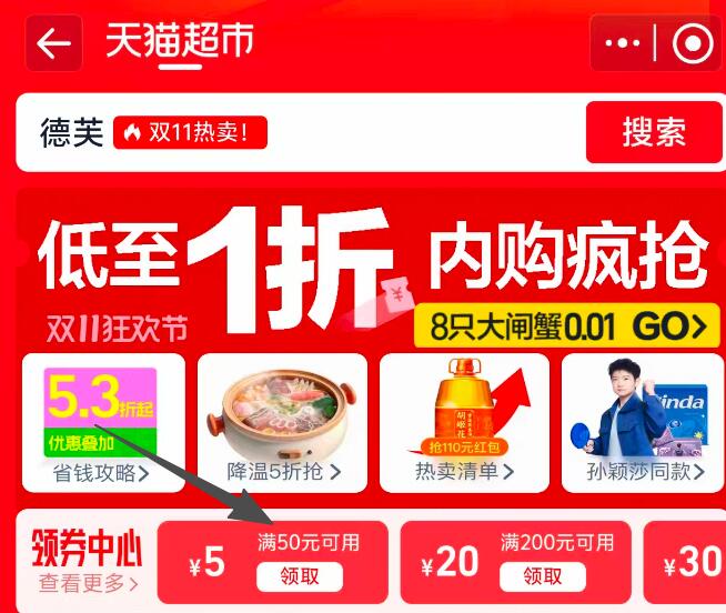楼上嘉士伯啤酒需要的50-5券天猫超市首页 如图领取京东每日红包 u.jd.com/pDaJUfz淘宝每日红包 m.tb.cn/h.S7EJjqa