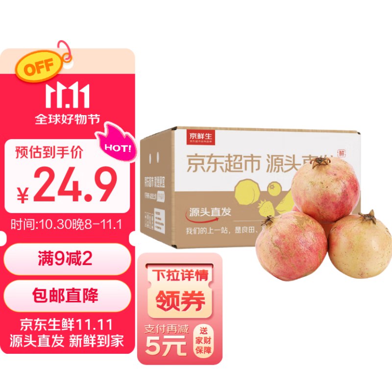 先领2张卷