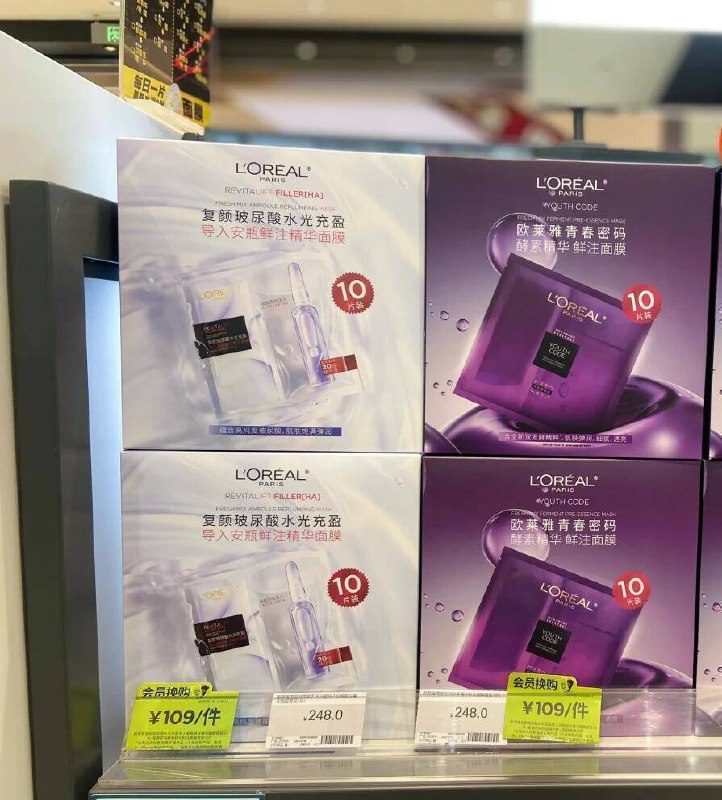 欧莱雅 安瓶面膜很火🔥日常它家这窽真的超级贵‼线下10片就卖109亓了！这个补水滋养的效果超级好给皮肤多补水 皮肤才会水嫩