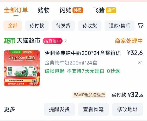 1.3/盒的金典‼我先冲了不用套反卡哈，直接凑的👍先锁 手慢礼金+补贴没了！京东每日红包 u.jd.com/pOFHuLs淘宝每日红包 m.tb.cn/h.SL3VsuE