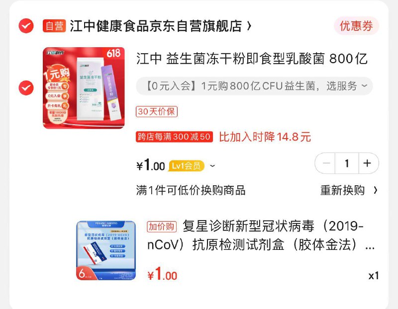 全品券 d.618day.com/618