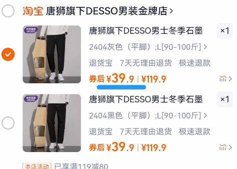 39.9亓好圿‼ 款式任选【唐狮】男款加绒加厚防寒裤9/HP0Ff0hbFdm// AA11 加绒加厚 不穿秋裤都超暖大幅降温！厚裤子抓紧备了 ---每日红包 u.jd.com/0apPWo4