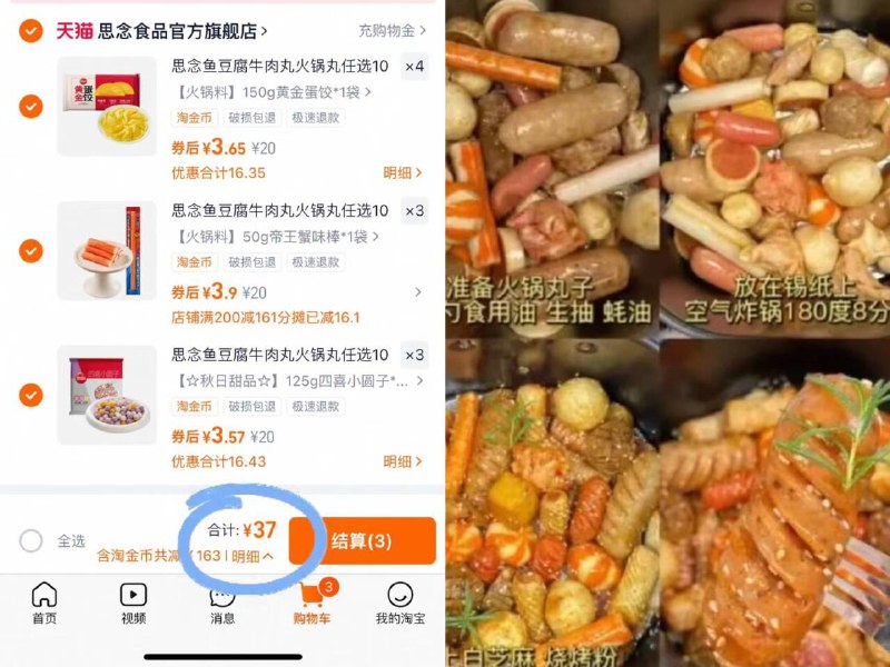快‼思念火锅丸子合集任选⑩件! 37💰右上角金币完全不输火锅店🍲品类超多关东煮、冒菜、火锅都必备!-9/BX2jfZyzF50// AA11  ---每日红包 u.jd.com/0apPWo4