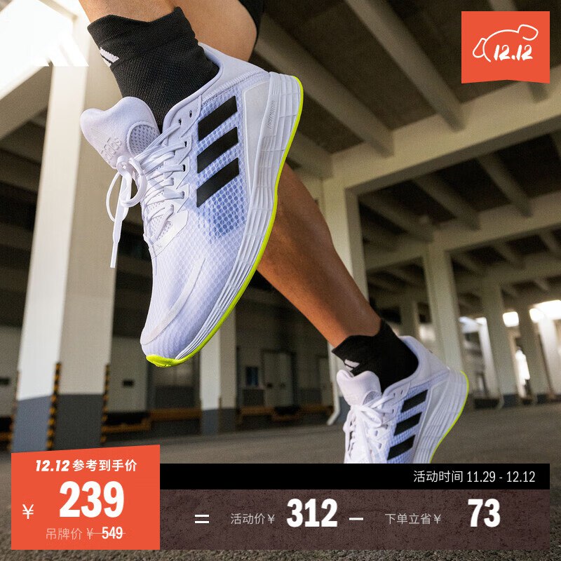 adidas鞋子合集239元 DURAMO SL训练备赛体测跑鞋