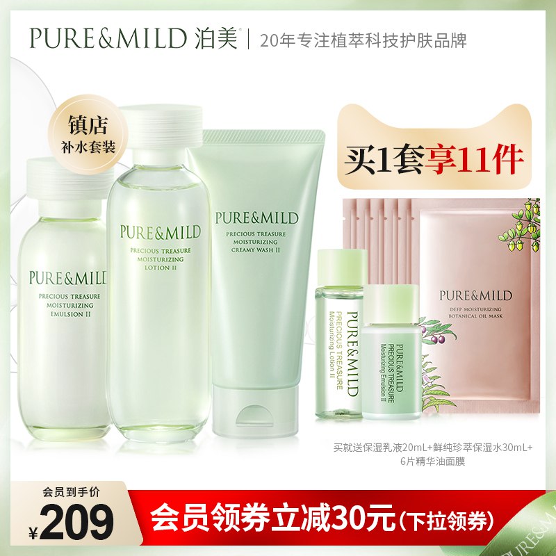 69元 资生堂旗下泊美泊美鲜纯珍萃百合水乳套装前1k名赠水+乳中样+面膜6片￥ufWT2UfJ80p￥/