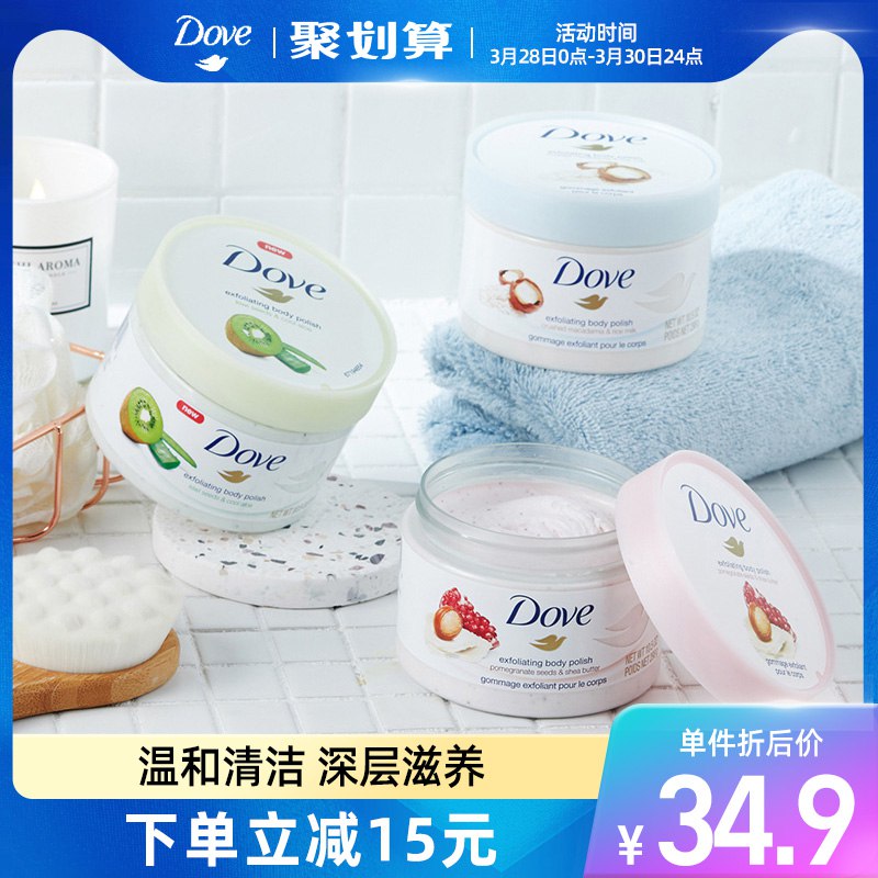 29.9元 猫超包邮款多芬磨砂膏旅行装50g*3罐拍下送植萃沐浴露50g*1瓶￥ayLN26RzNW1￥/