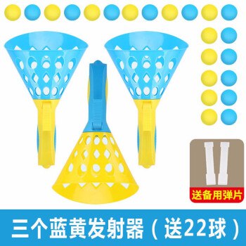 【京东】麦酷迪 儿童对接发射球抛接球玩具 三个发射器（送22球）