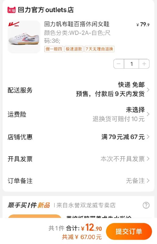 12.9芫 自辨 回力鞋)zXpvdwQo5x3)/ CZ11//