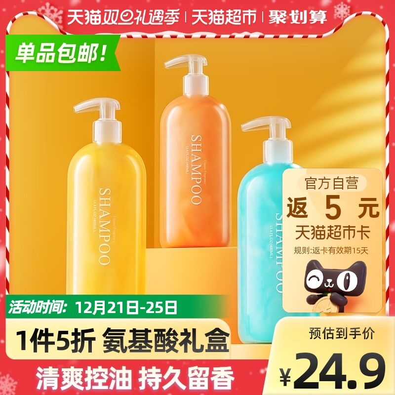 26.9元返5猫超卡=21.9元葆丽匙洗发水护发素套装3瓶(LXde2Z1V2JR)/