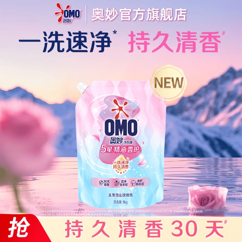 59.89元 自营奥妙 5星精油洗衣液 2斤赠同款洗衣液500g+京东家政2h卷！！