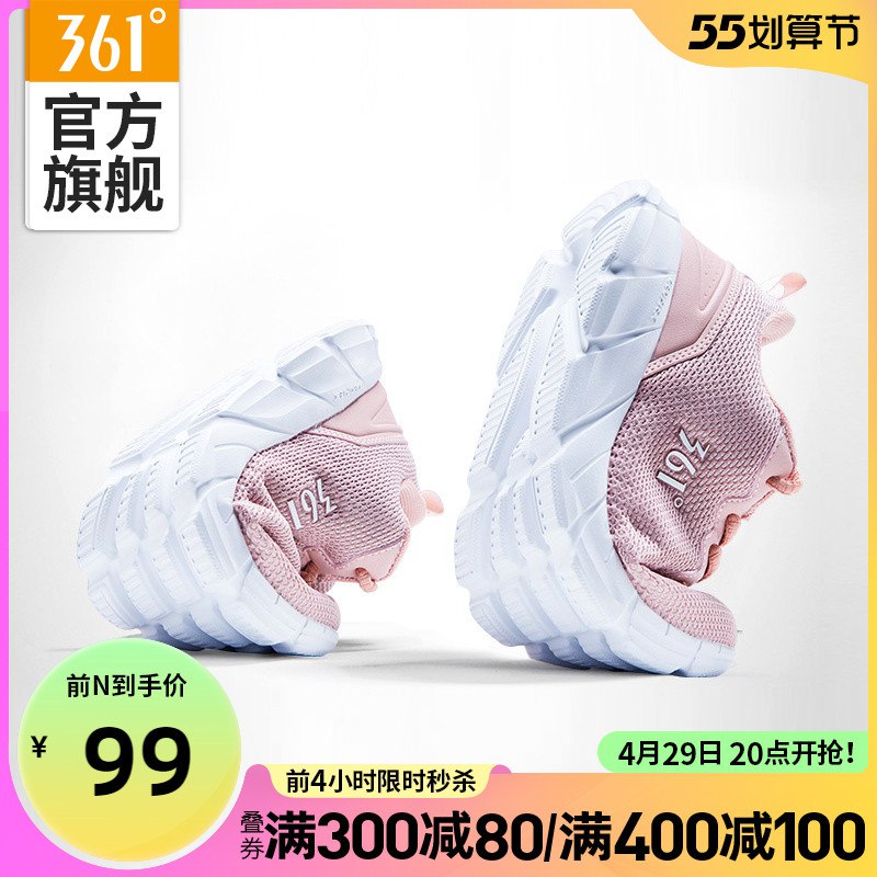 20点限时秒杀 拍下99元 可凑服饰券+满减 预计78元361灵跃网面减震休闲跑步鞋￥RpzP28qMox0￥/