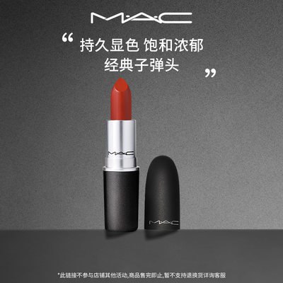 100元 MAC魅可经典子弹头口红)iXPOdOtJRPW)/ CZ11//