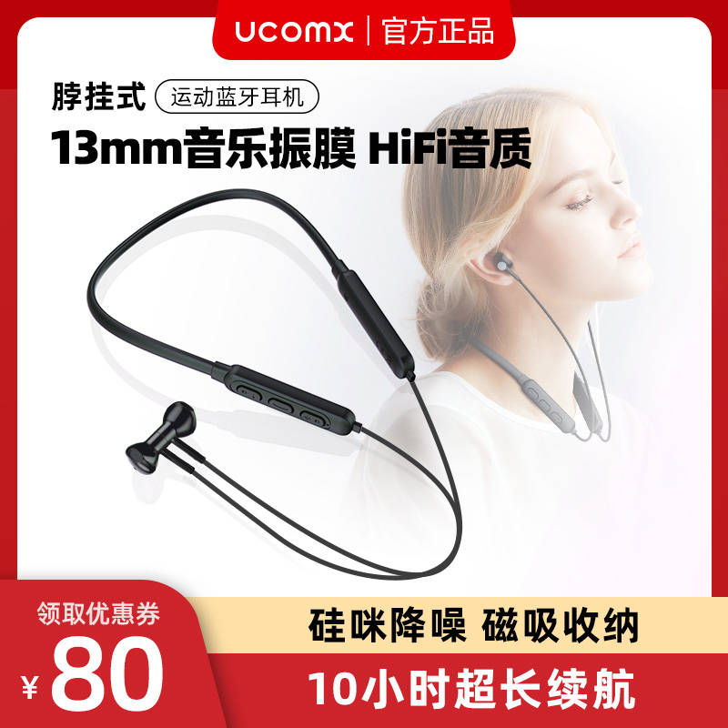 0点 ucomxAI智能无线蓝牙耳机 (bcwW1PfAmaJ)    39.9亓